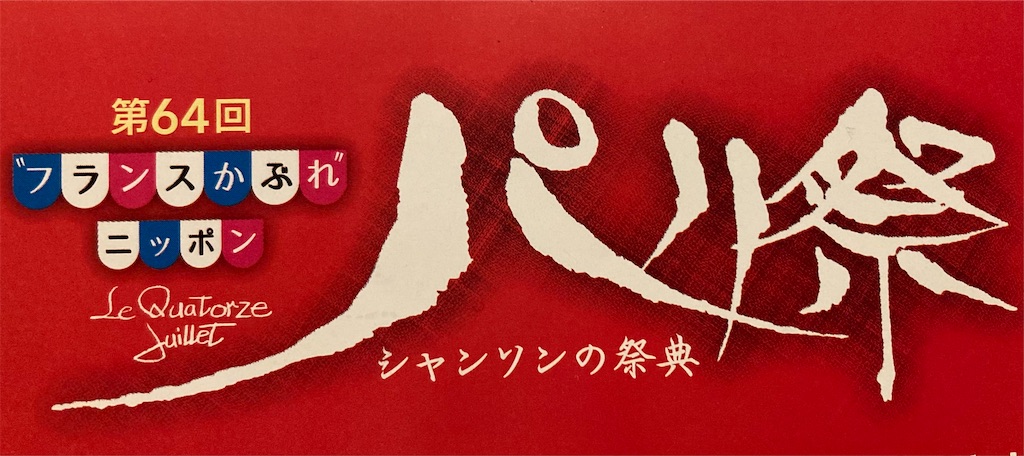 f:id:tannoemikox:20260731090207j:image