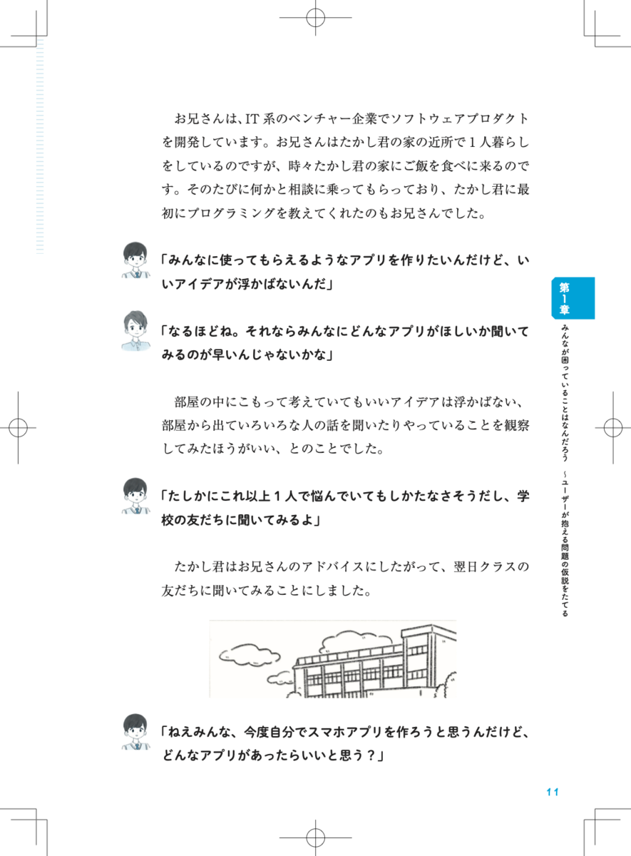 f:id:tannomizuki:20200910213729p:plain