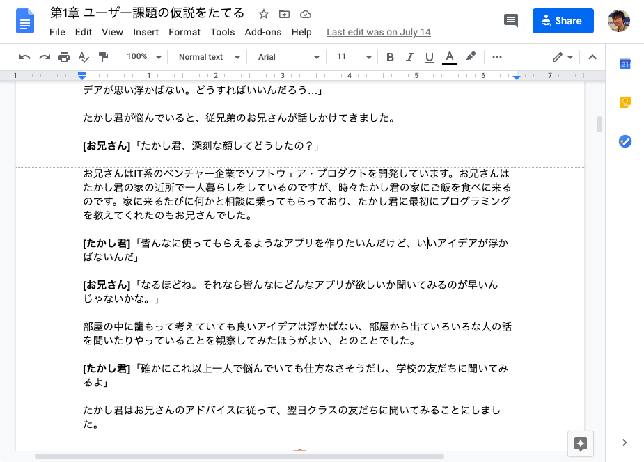 f:id:tannomizuki:20200910215308p:plain