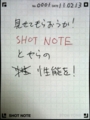 [shot_note]Evernoteに取り込んだ画像