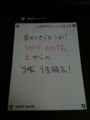 [shot_note]書いてみた