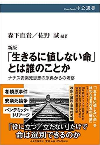 最速 峻別 対義語