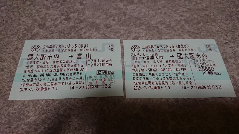 f:id:tano_oka2:20190723225231j:plain