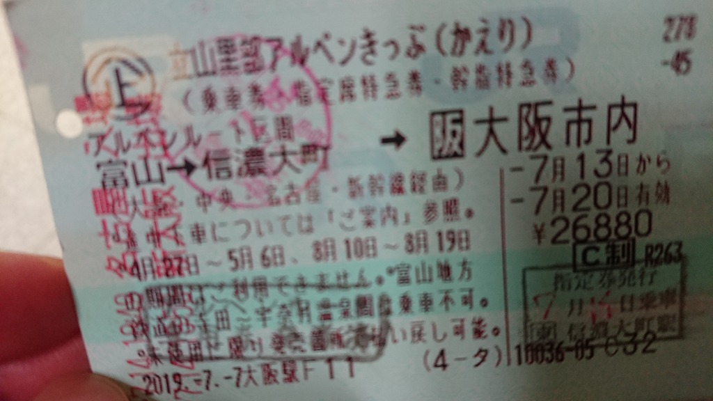 f:id:tano_oka2:20190731214855j:plain