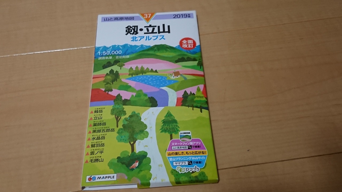 f:id:tano_oka2:20190804224807j:plain f:id:tano_oka2:20190804224807j:plain