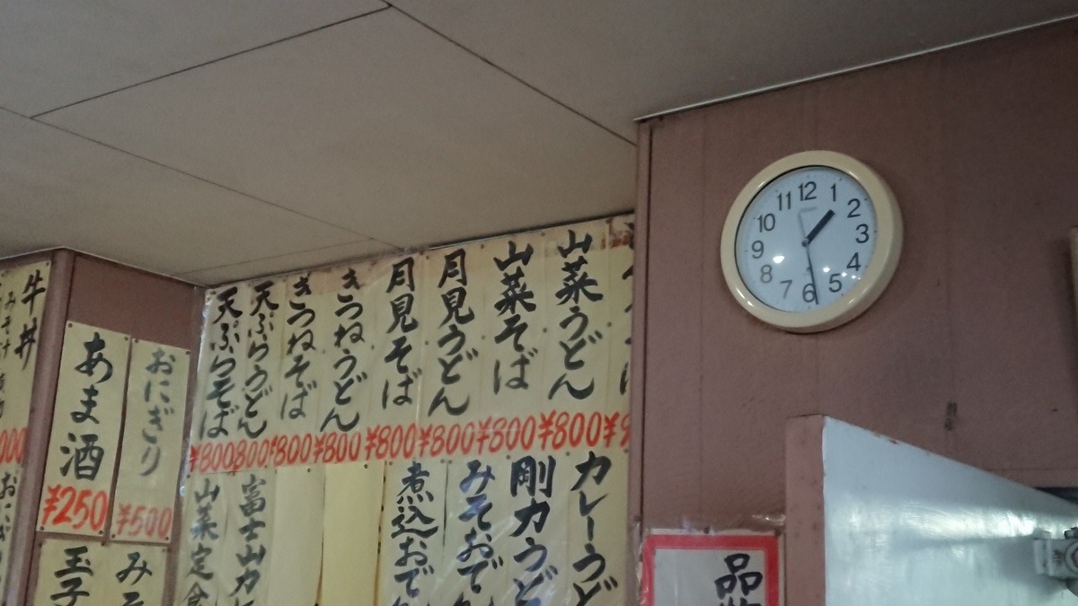 f:id:tano_oka2:20190901154828j:plain menu