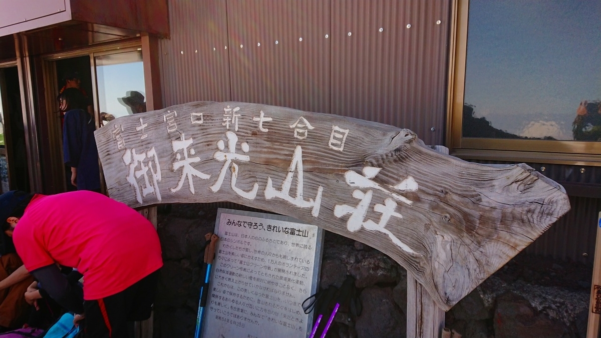 goraikoh-sansoh