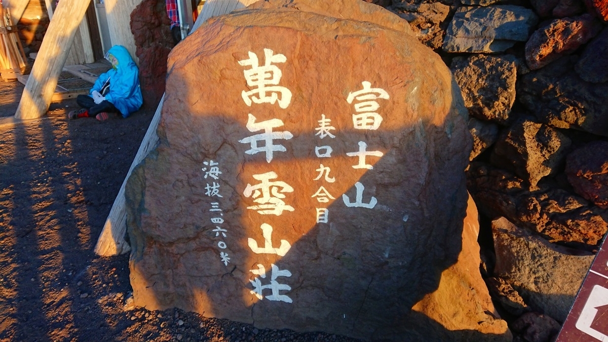 mannenyuki-sansoh