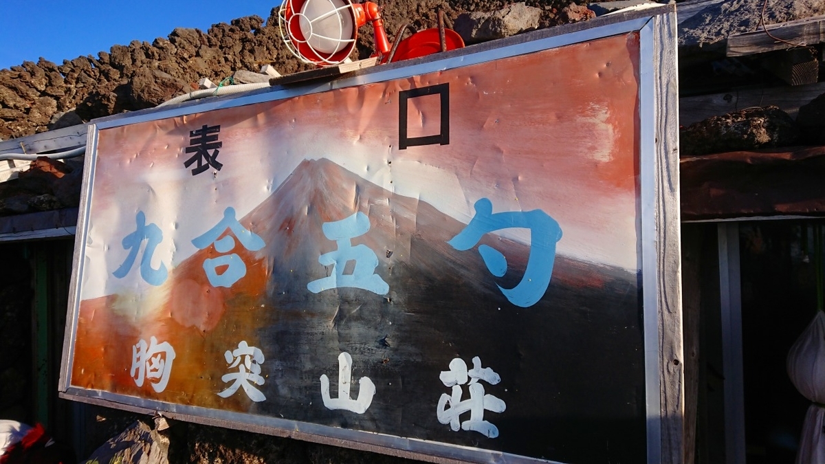 munatsuki-sansoh