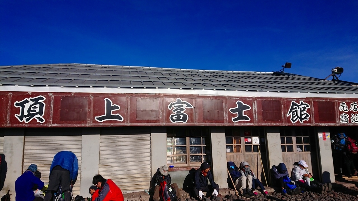 fujikan