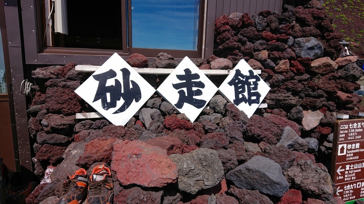 sunabashiri-kan