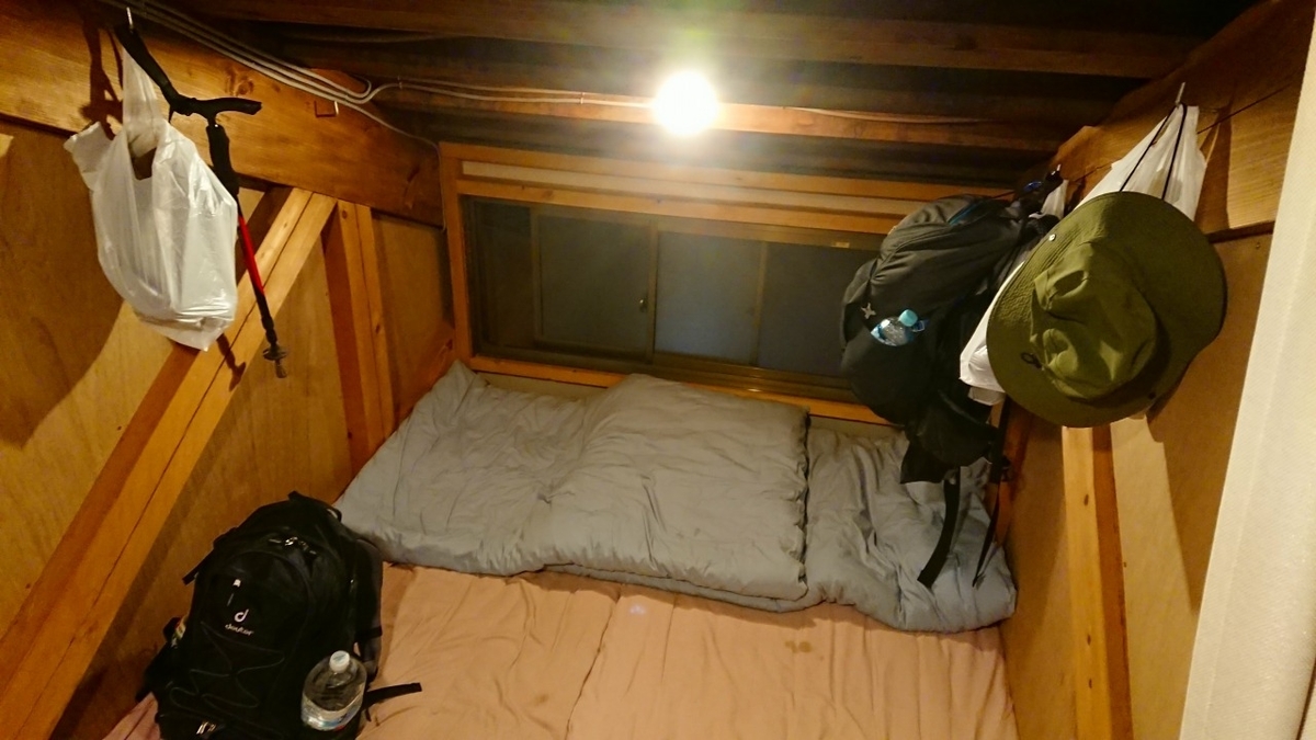 our room