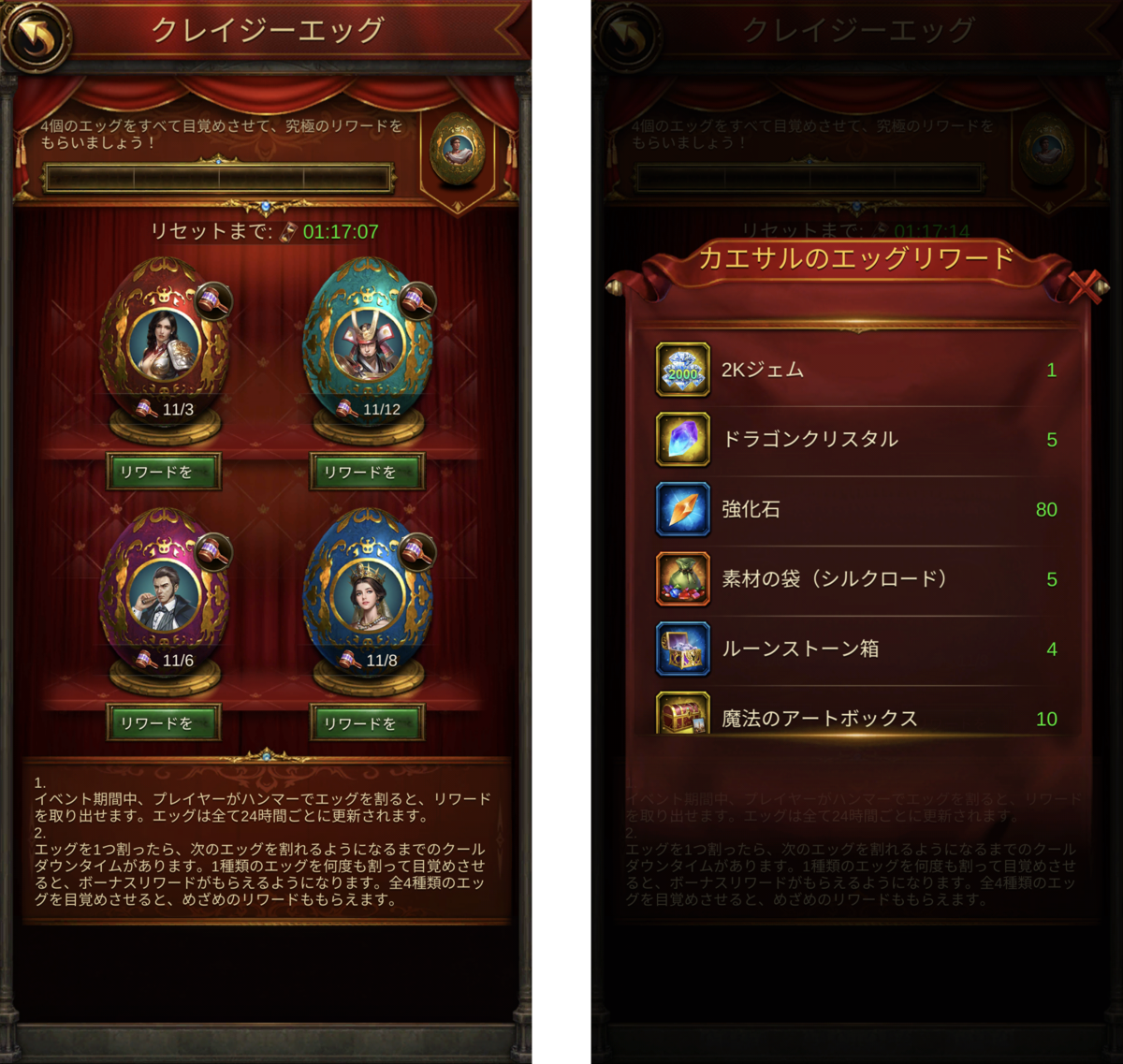 ゴールド以上4つの基本性能装備所有 エボニー 王の帰還 素材回収編 ゲームでポイ活 ゲームをしながら資産形成を目指すブログ