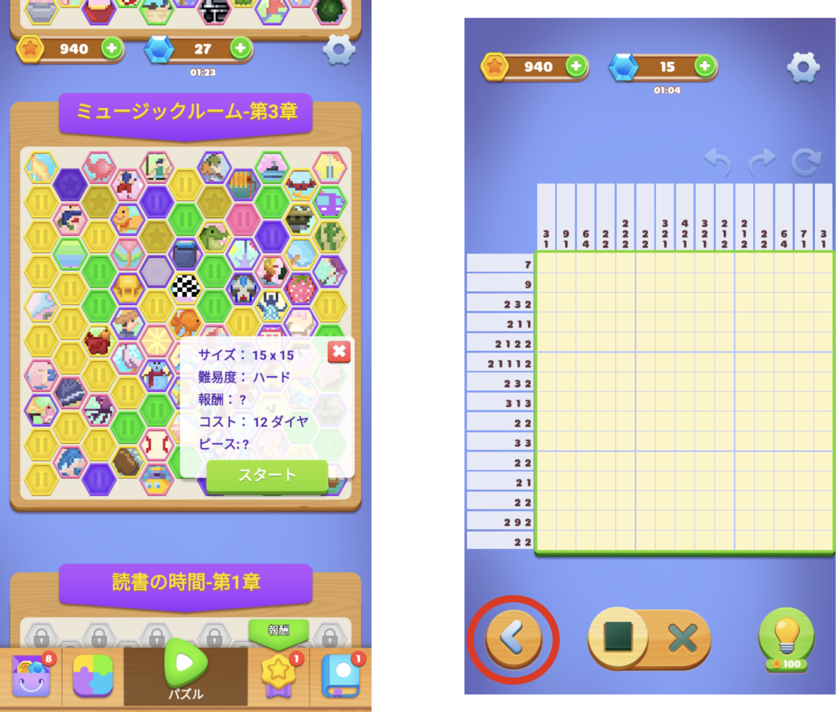 ミュージックルーム第1~3章完成】 Nonogram - ピクロス・ロジックパズル ゲームでポイ活！ - ゲームをしながら資産形成を目指すブログ