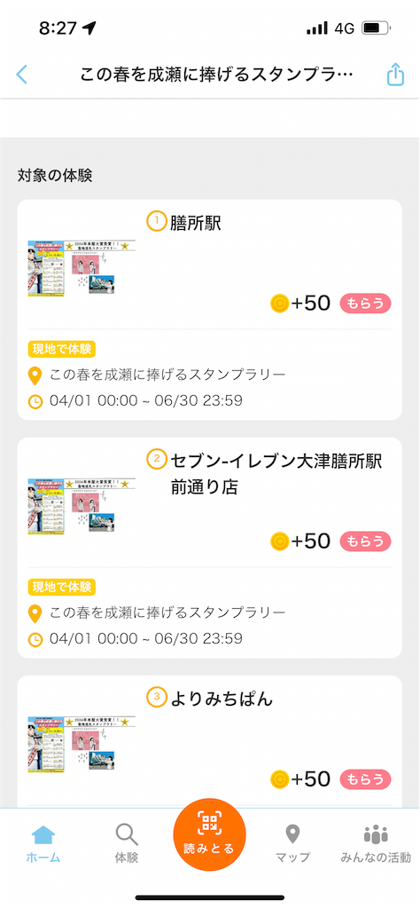 f:id:tanojin:20250104001143p:image f:id:tanojin:20250104001143p:image