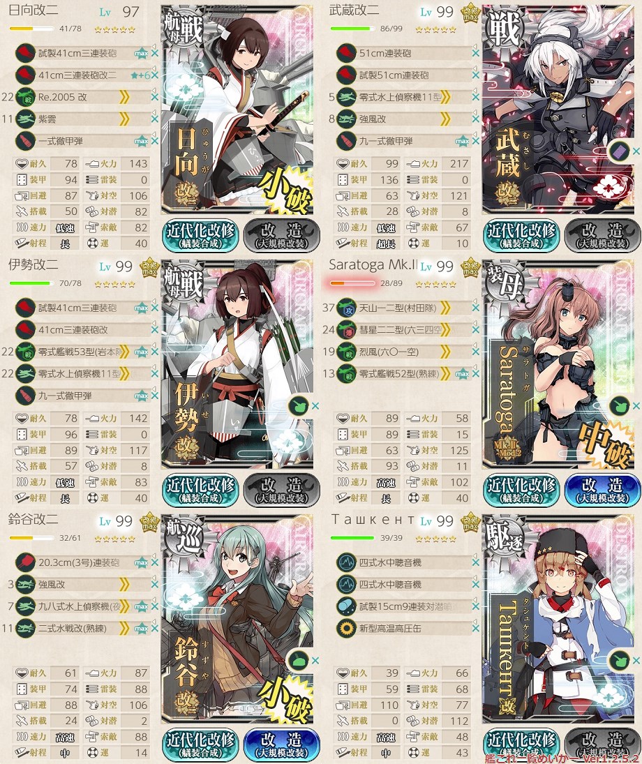 最新のhd 艦これ 日向 改二 ハイグレード画像イラスト 最新のhd 艦これ 日向 改二 ハイグレード画像イラスト