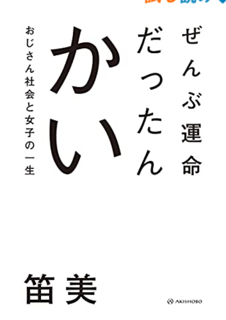 f:id:tanoraku:20210917134719p:plain