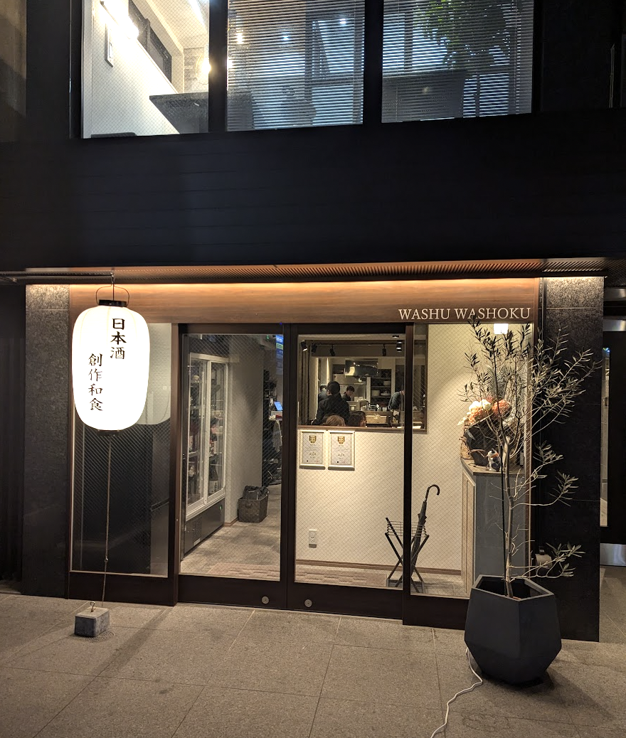 Washu Washoku tamachi tokyo japanese modern dining restaurant exterior