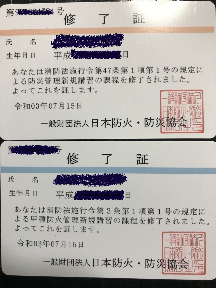 f:id:tanosiikun:20210721210043j:plain