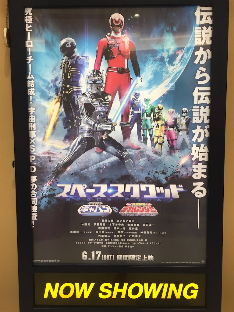 f:id:tanosinakama:20170618151108j:image