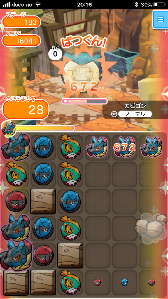 大型連休はポケとるで潰せ どうにかなってる日記 大型連休はポケとるで潰せ どうにかなってる日記