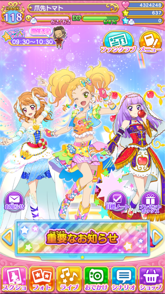 f:id:tanosinakama:20180711201919p:image