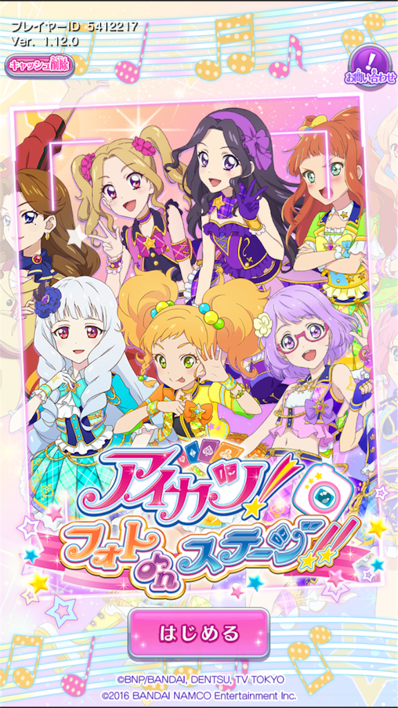 f:id:tanosinakama:20180711205928p:image