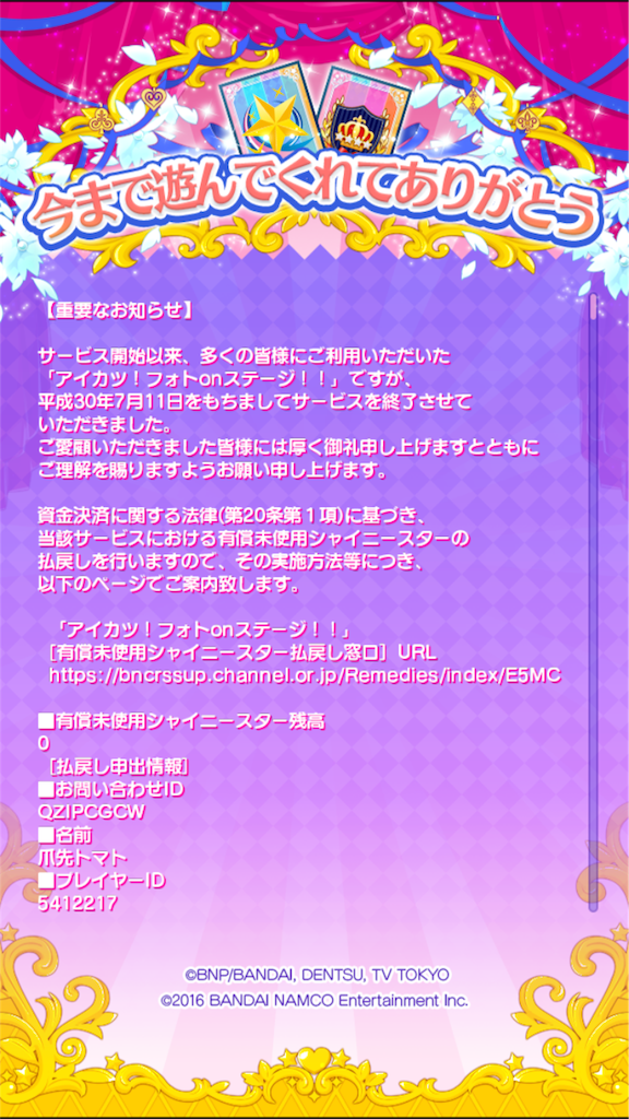 f:id:tanosinakama:20180711210230p:image