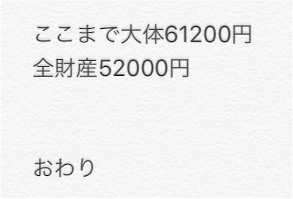 f:id:tanosinakama:20181003214548p:image