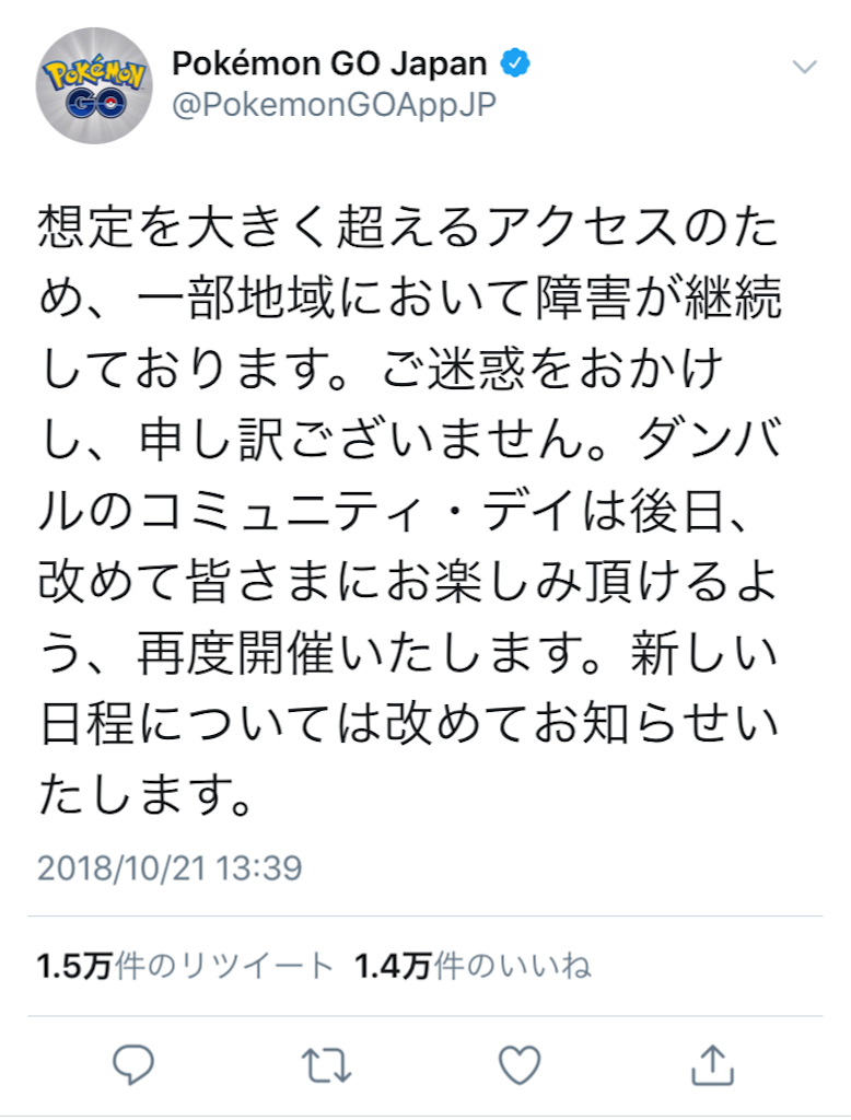 f:id:tanosinakama:20181021191644p:image