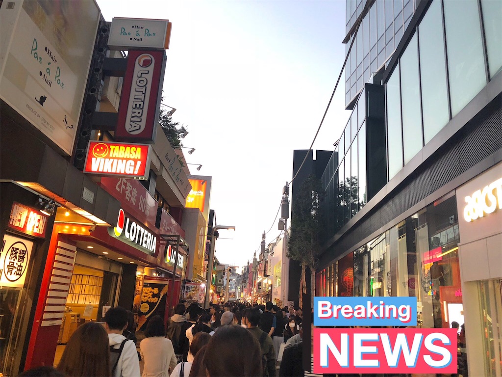 f:id:tanosinakama:20181021192855j:image