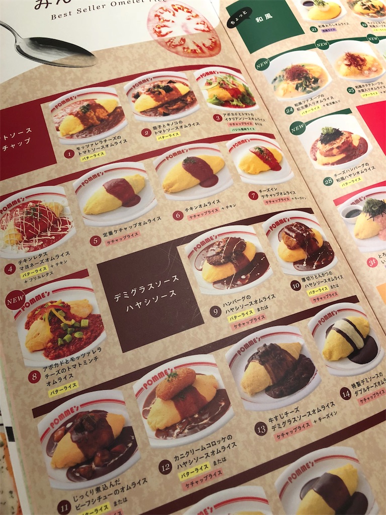 f:id:tanosinakama:20181021193047j:image