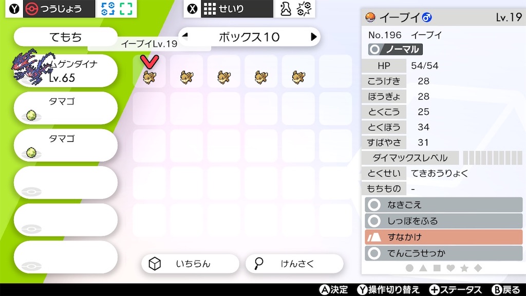 f:id:tanosinakama:20200311181035j:image