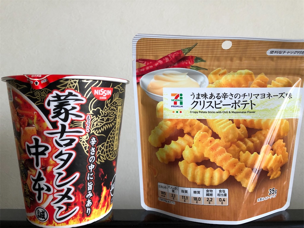 f:id:tanosinakama:20200317174003j:image