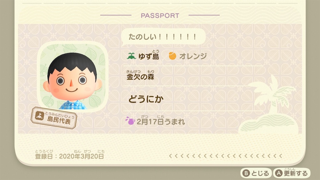 f:id:tanosinakama:20200320195042j:image