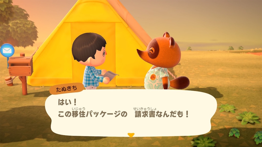 f:id:tanosinakama:20200320195045j:image