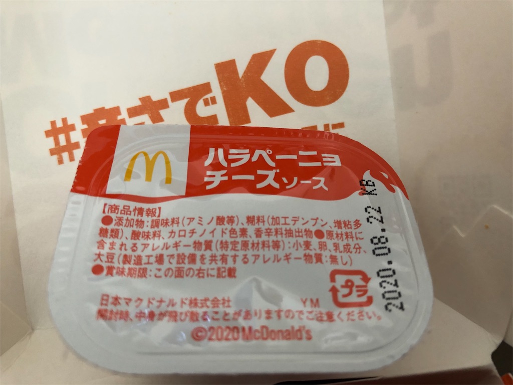 f:id:tanosinakama:20200617173425j:image