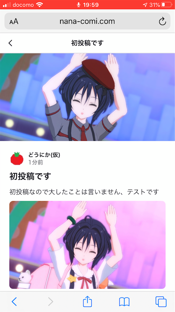 f:id:tanosinakama:20200624202757p:image