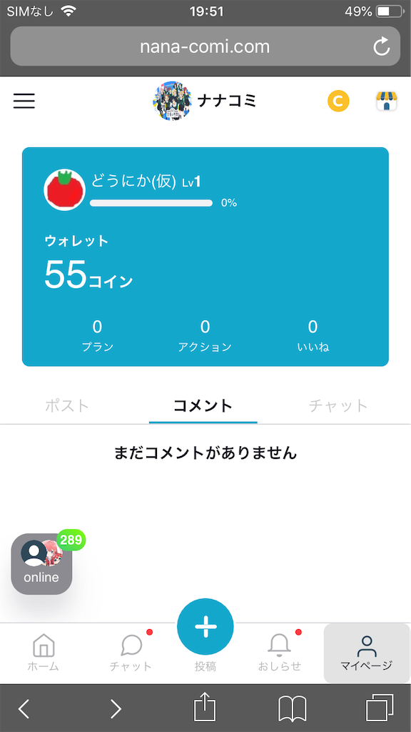 f:id:tanosinakama:20200624202813p:image