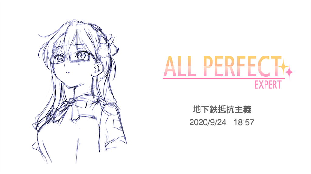 f:id:tanosinakama:20200924202048p:image