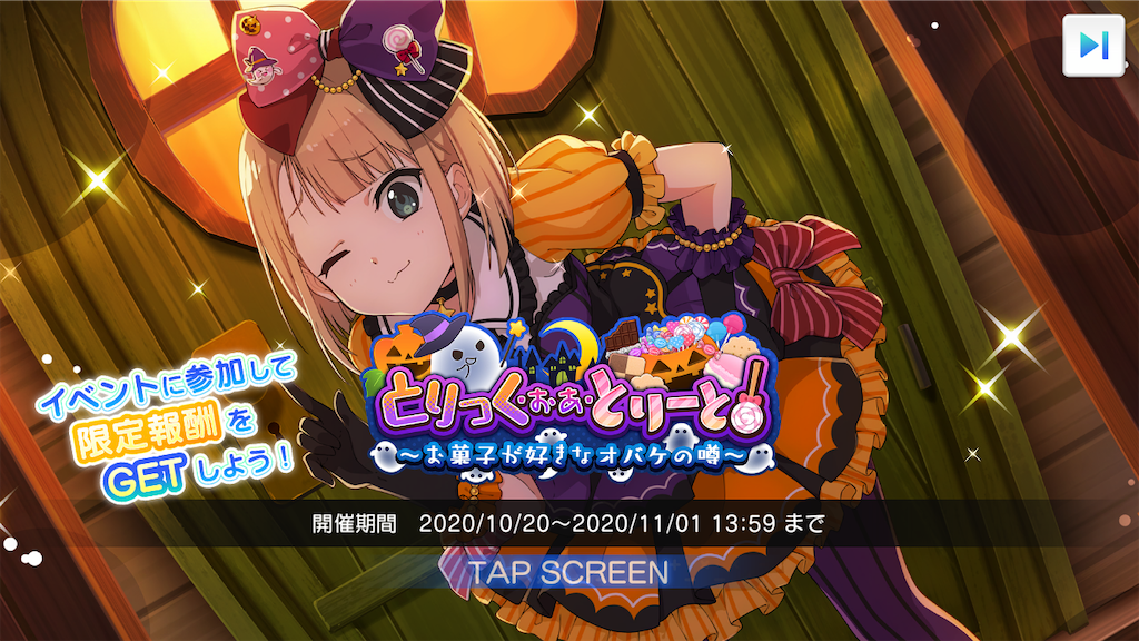 f:id:tanosinakama:20201020195139p:image f:id:tanosinakama:20201020195139p:image