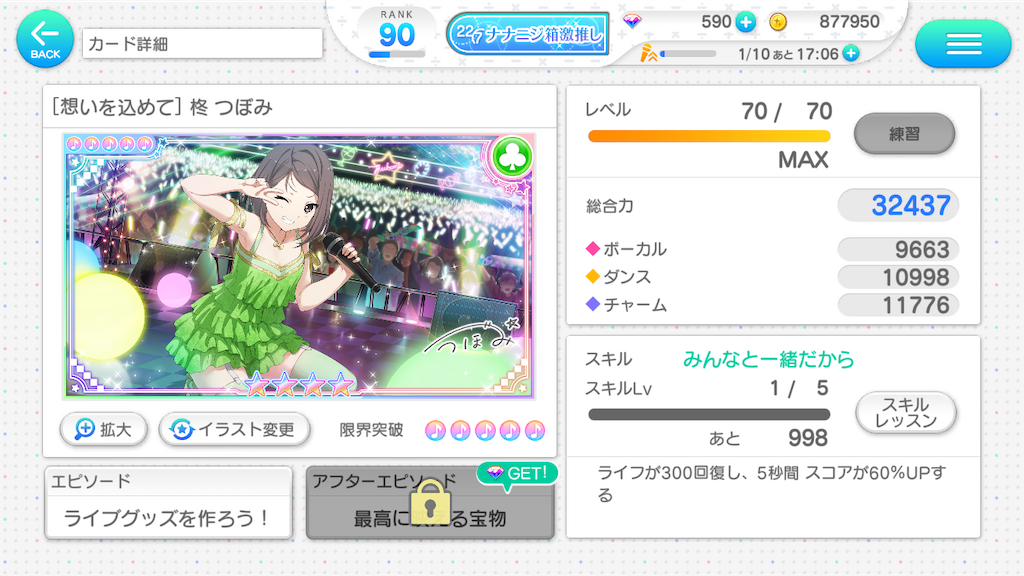 f:id:tanosinakama:20201021170311p:image