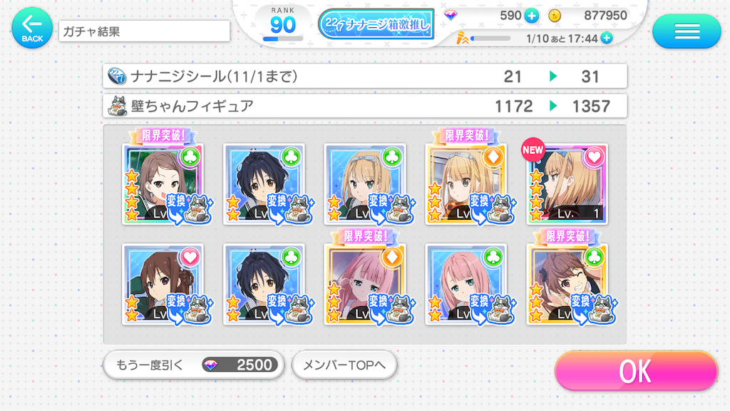 f:id:tanosinakama:20201021170349p:image