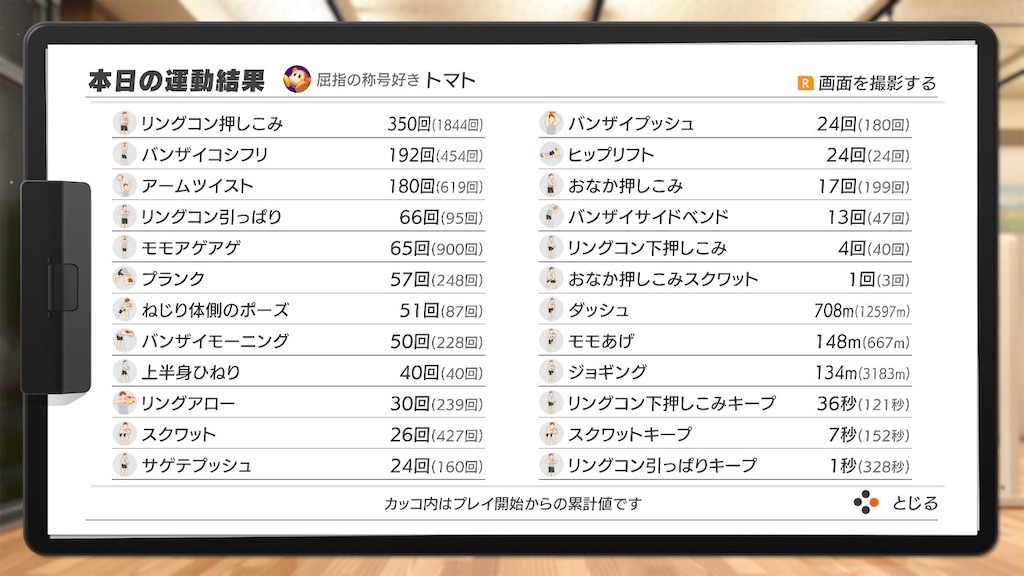 f:id:tanosinakama:20201021194227j:image