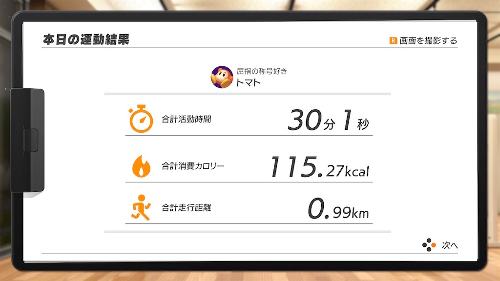 f:id:tanosinakama:20201021194233j:image