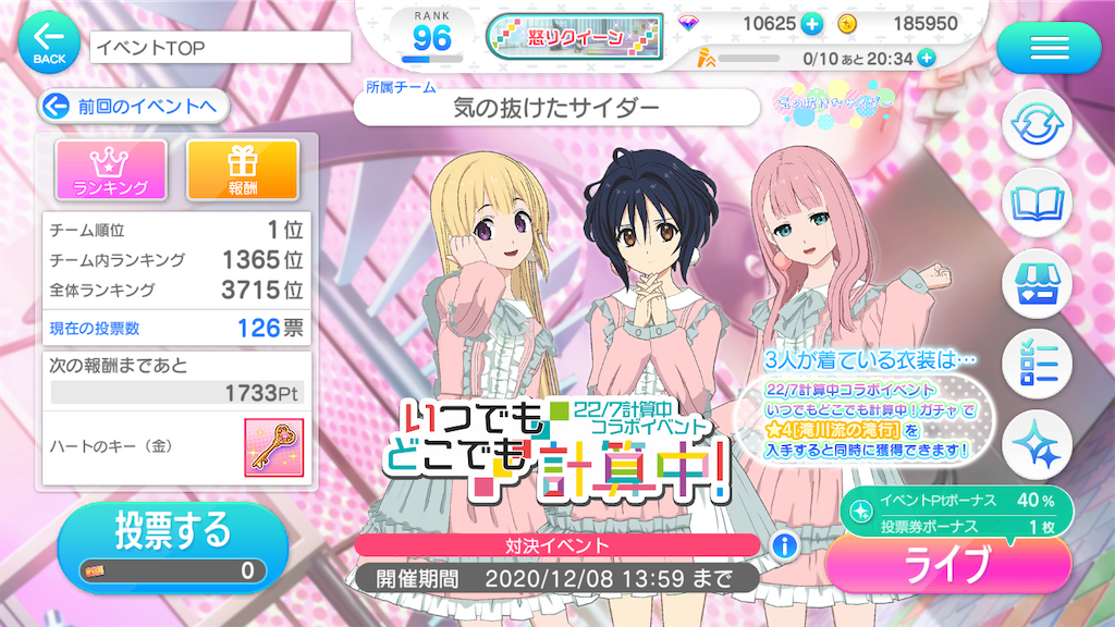 f:id:tanosinakama:20201130184736p:image
