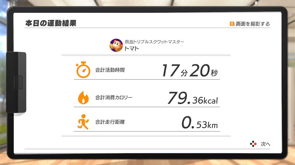 f:id:tanosinakama:20201130211701j:image