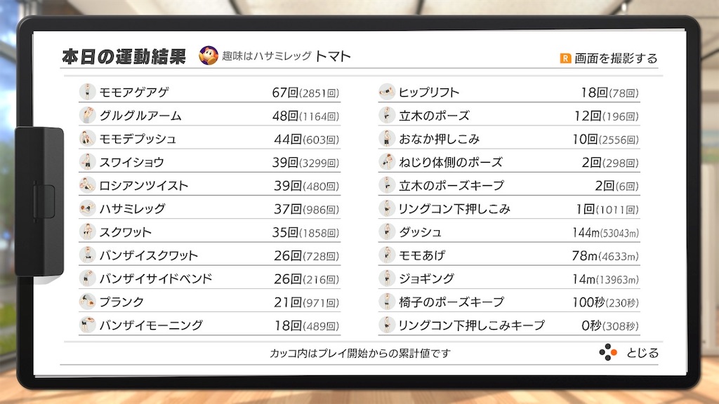 f:id:tanosinakama:20201216152828j:image