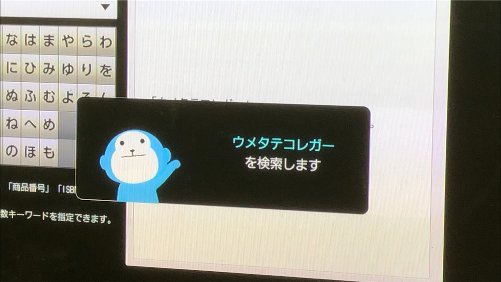 f:id:tanosinakama:20210507222207p:image