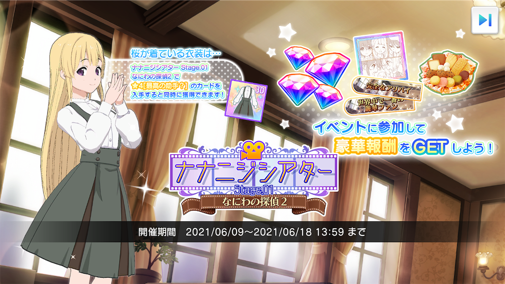 f:id:tanosinakama:20210611144214p:image f:id:tanosinakama:20210611144214p:image